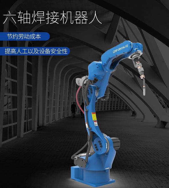 红花岗卡诺普焊接机器人1440